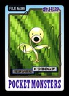 Bellsprout