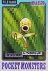 Bellsprout