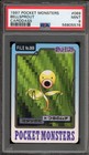 Bellsprout