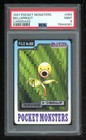 Bellsprout