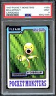 Bellsprout