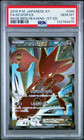 Scizor ex