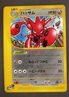 Scizor ex