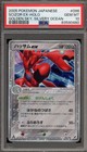 Scizor ex