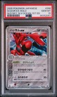 Scizor ex