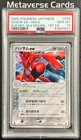Scizor ex