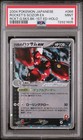 Scizor ex