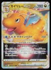 Dragonite VSTAR