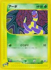 Ekans