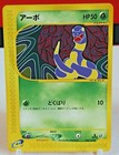 Ekans