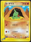 Ekans