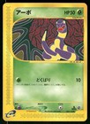 Ekans