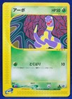 Ekans