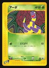 Ekans