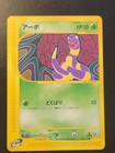 Ekans