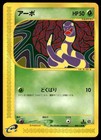 Ekans