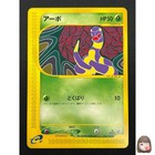 Ekans