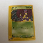 Ekans