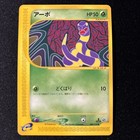 Ekans