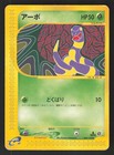 Ekans