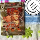 Arcanine