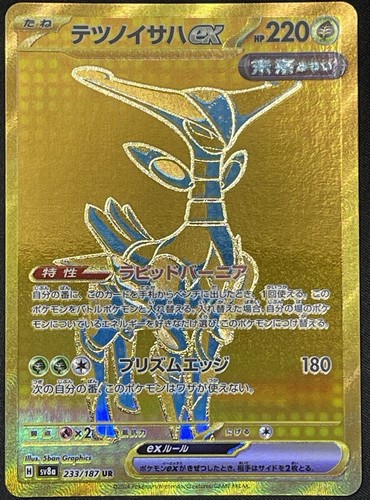 Iron Leaves Ex