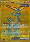Iron Leaves Ex