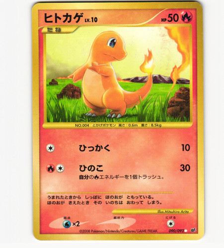 Charmander