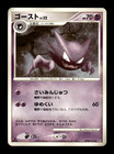 Haunter