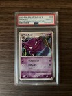 Haunter