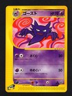 Haunter