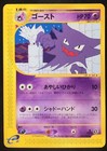 Haunter