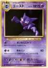 Haunter