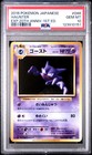 Haunter