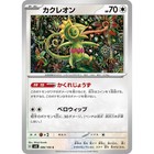 Kecleon