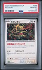 Kecleon