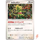 Kecleon