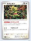 Kecleon