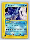Articuno