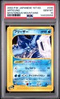 Articuno