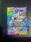 Solgaleo & Lunala GX
