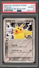 Pikachu [Autumn Battle Road] 