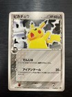 Pikachu [Autumn Battle Road] 
