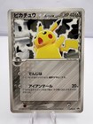 Pikachu [Autumn Battle Road] 