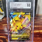 Pikachu V