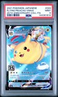 Pikachu V