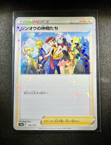 Sinnoh Friends