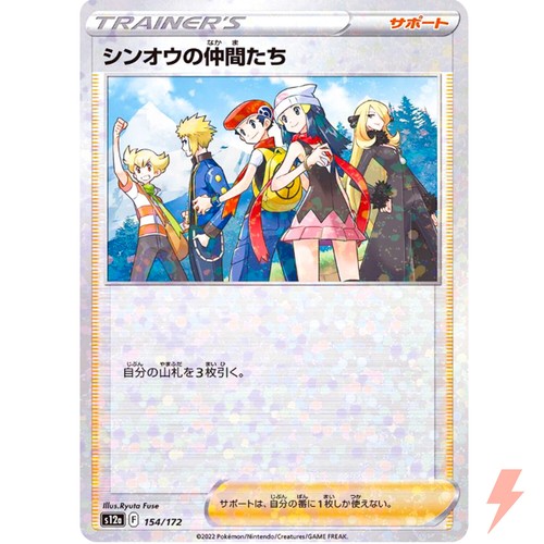 Sinnoh Friends