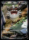 Galarian Perrserker