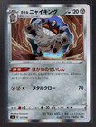 Galarian Perrserker